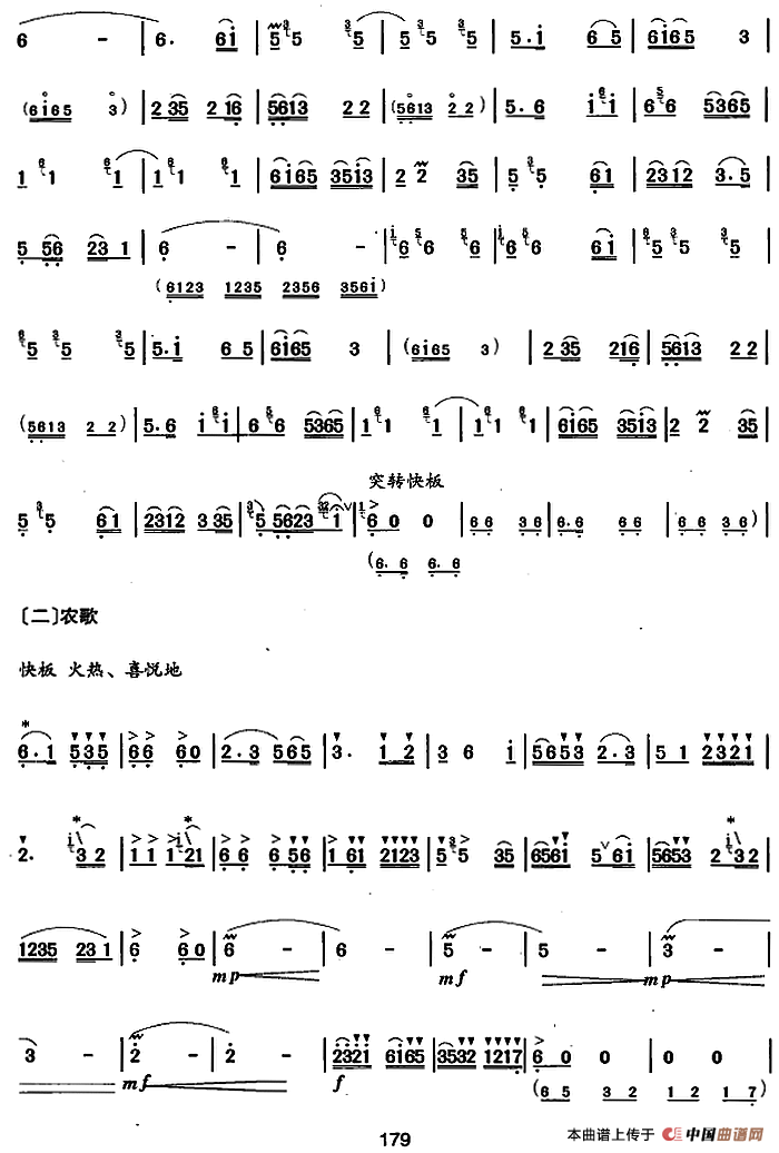 笛箫九级考级曲目：巴塘素描