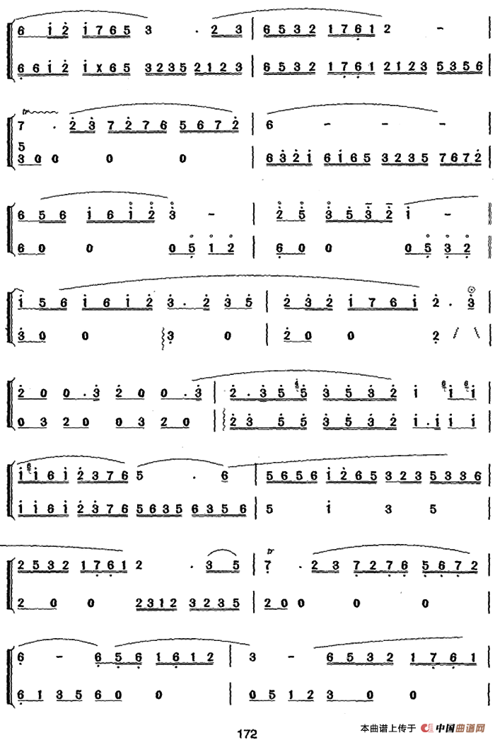 笛箫九级考级曲目：秋水芙蓉