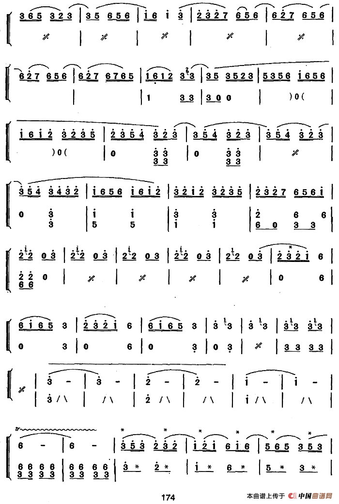 笛箫九级考级曲目：秋水芙蓉