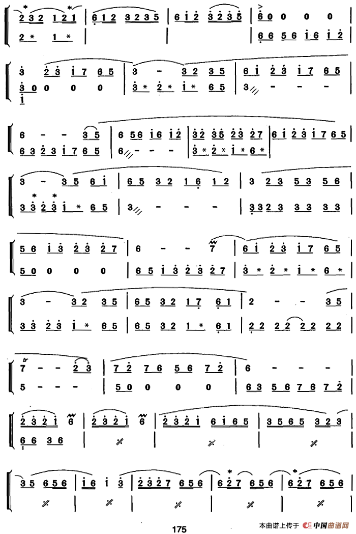 笛箫九级考级曲目：秋水芙蓉