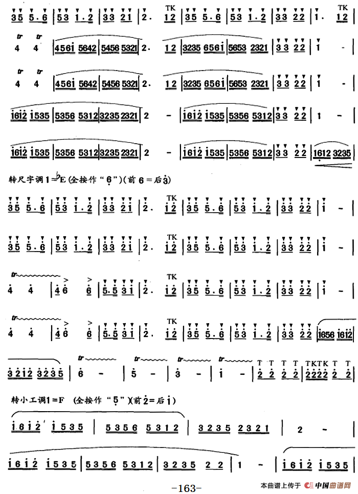 笛箫九级考级曲目：练习曲（1——6）