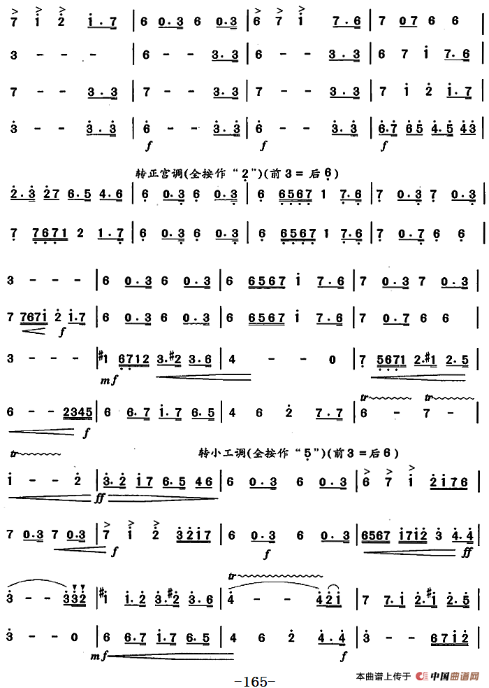 笛箫九级考级曲目：练习曲（1——6）