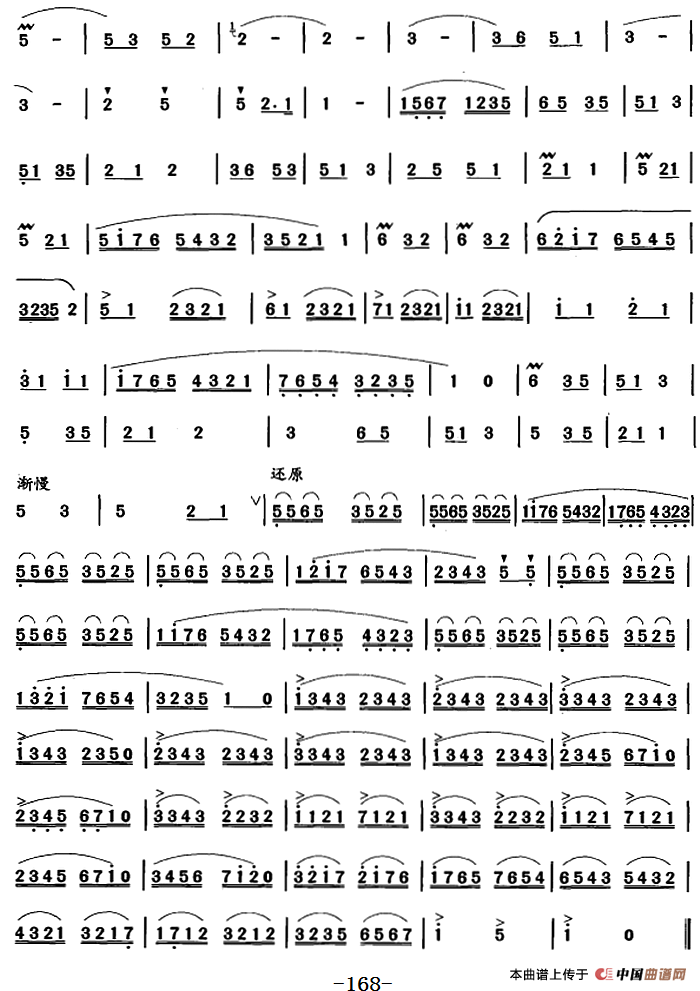 笛箫九级考级曲目：练习曲（1——6）