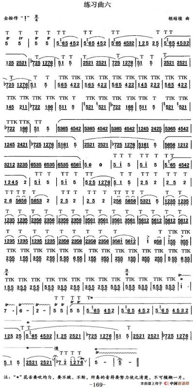 笛箫九级考级曲目：练习曲（1——6）