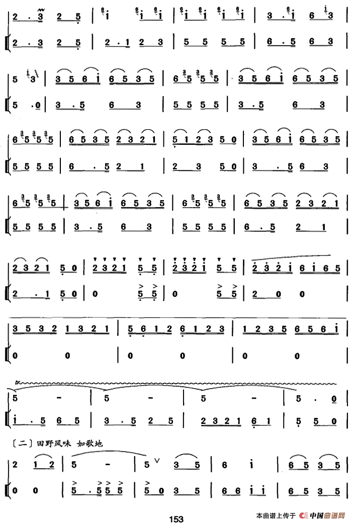 笛箫八级考级曲目：打靶归来一路歌