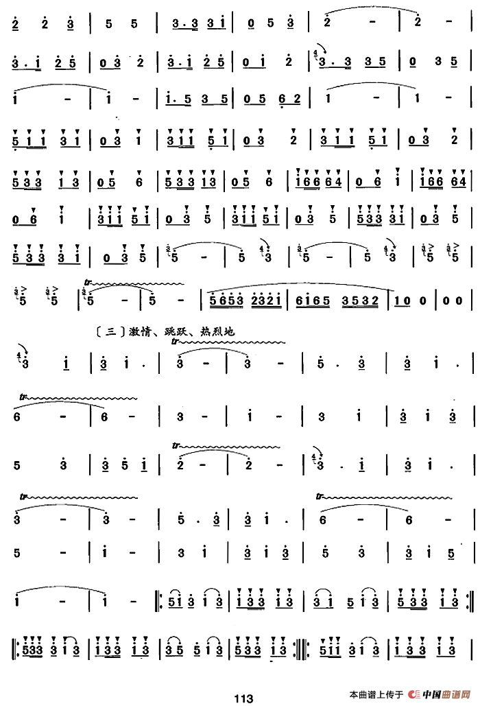 笛箫七级考级曲目：阿细跳月