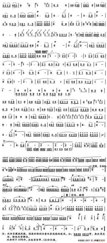 笛箫六级考级曲目：格桑花