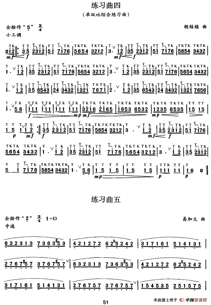 笛箫五级考级曲目：练习曲（1——10）