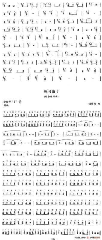 笛箫五级考级曲目：练习曲（1——10）