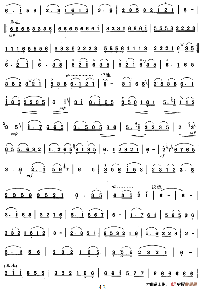 笛箫四级考级曲目：乐曲（1——7）