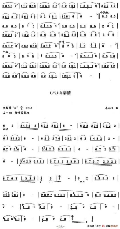 笛箫三级考级曲目：乐曲（1——6）