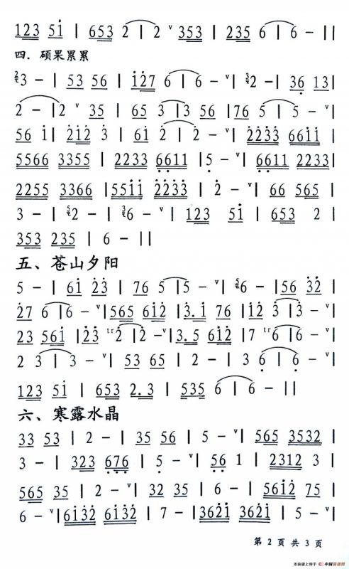 金秋赋（洞箫独奏）