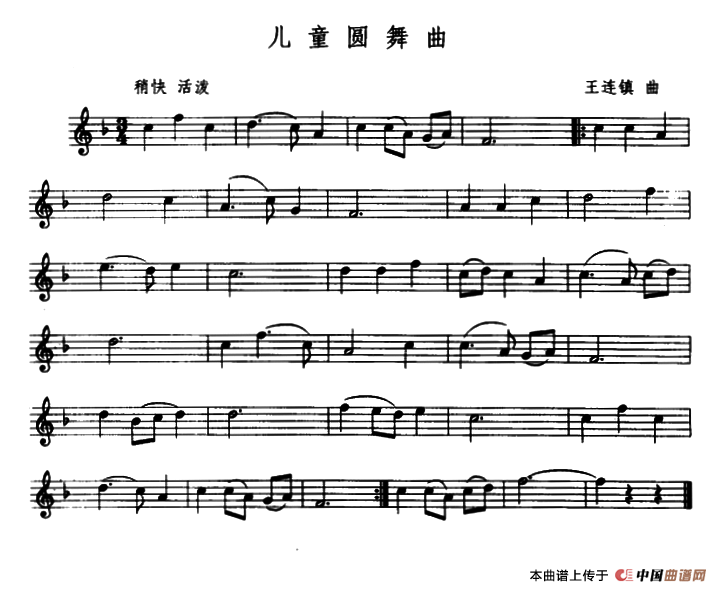 儿童圆舞曲