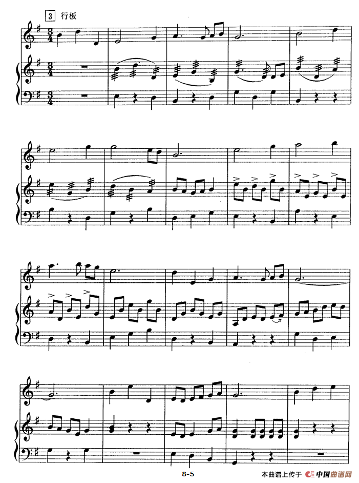 淡水暮色（箫+古筝）