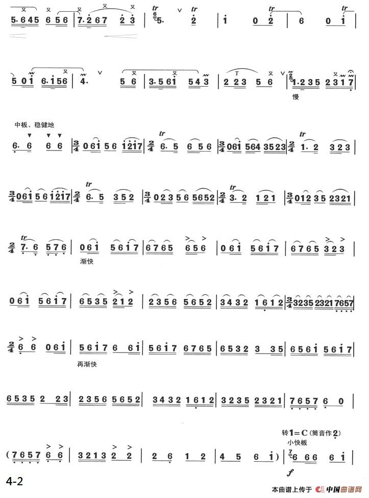 剑（箫独奏曲）