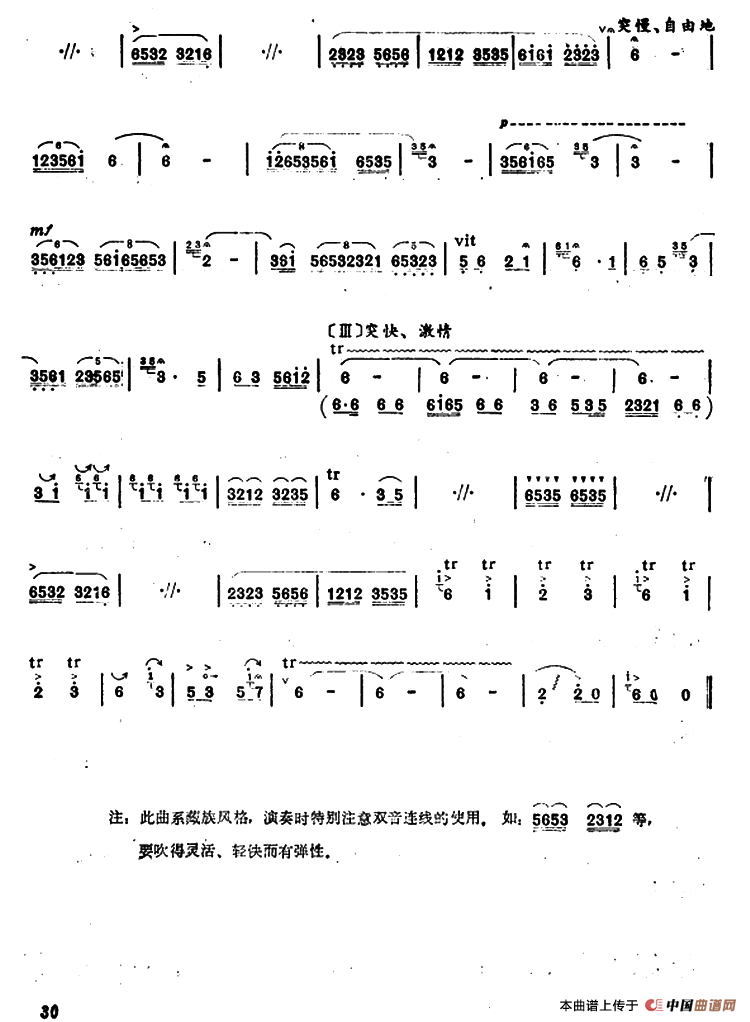 翻身农奴唱赞歌