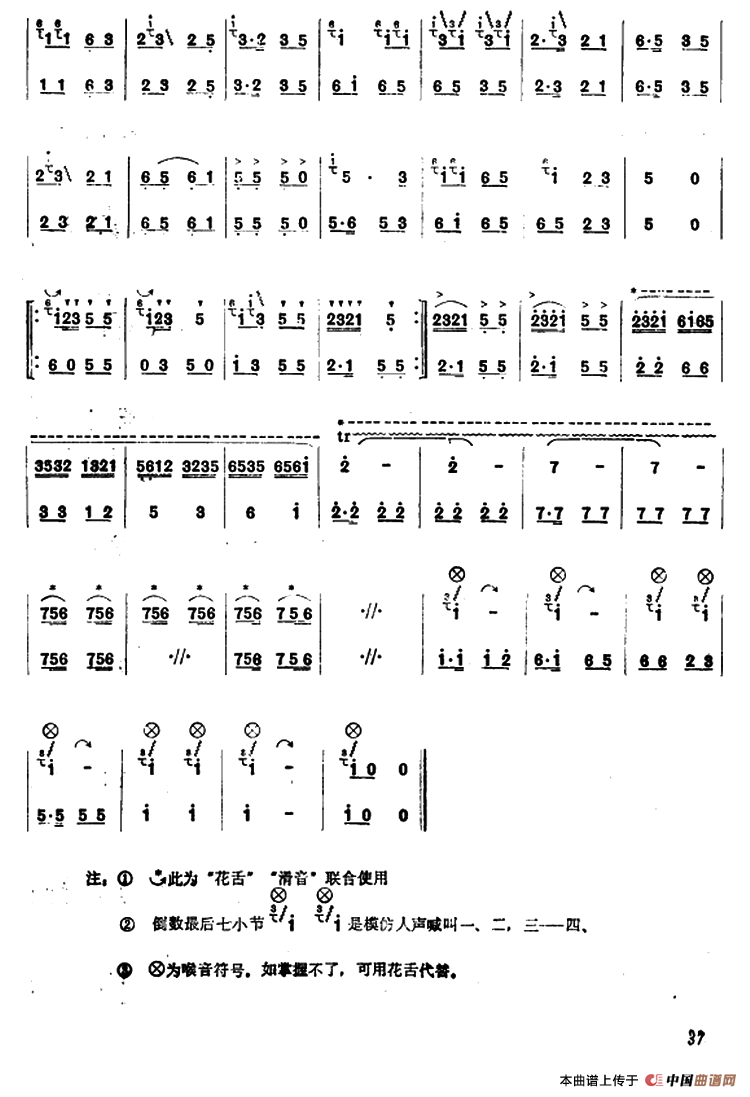 学习雷锋好榜样（笛+笙）