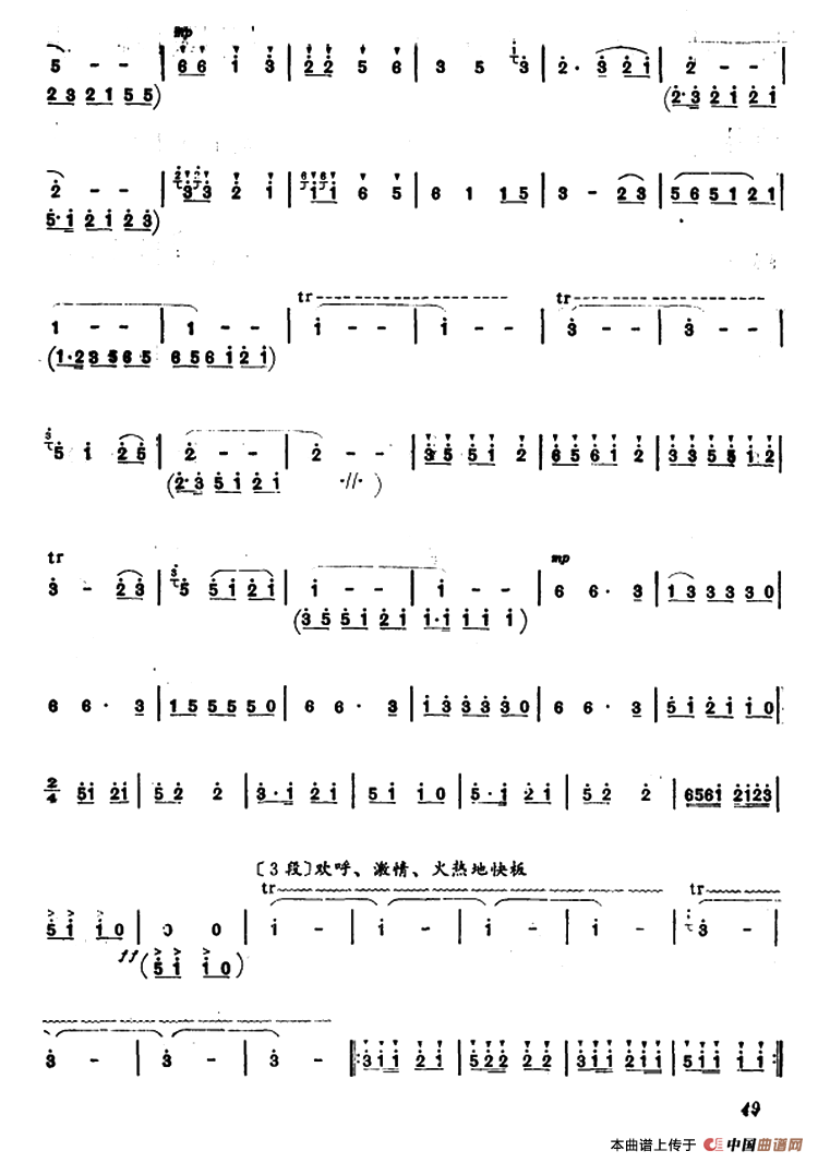 火车开到凉山寨