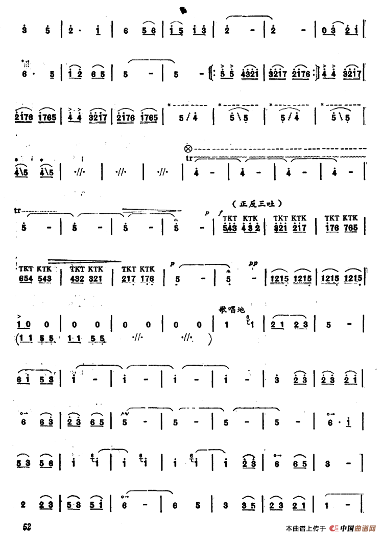 风雪高原汽车兵