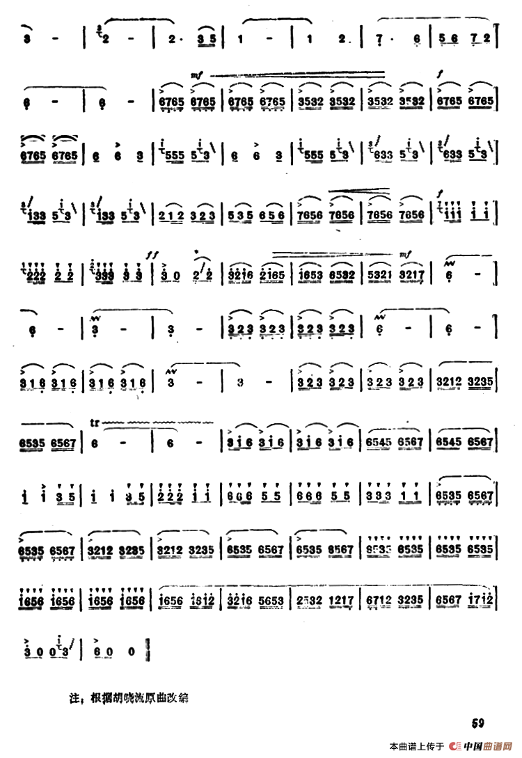 风谷机伴我唱丰收