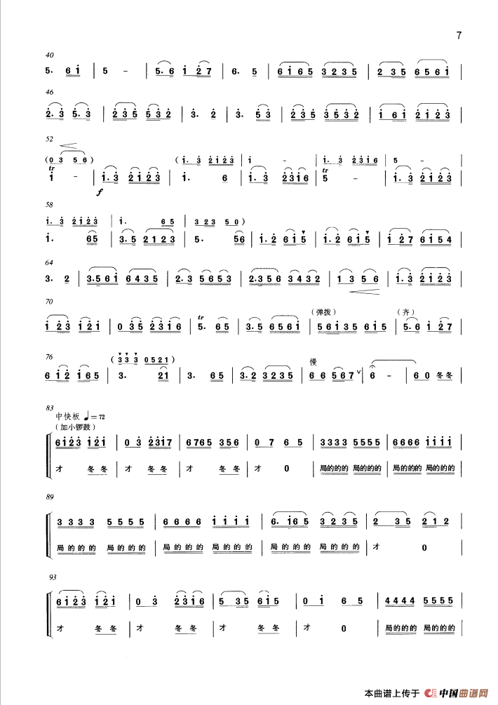 梦江南（小合奏）