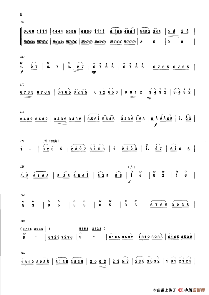 梦江南（小合奏）