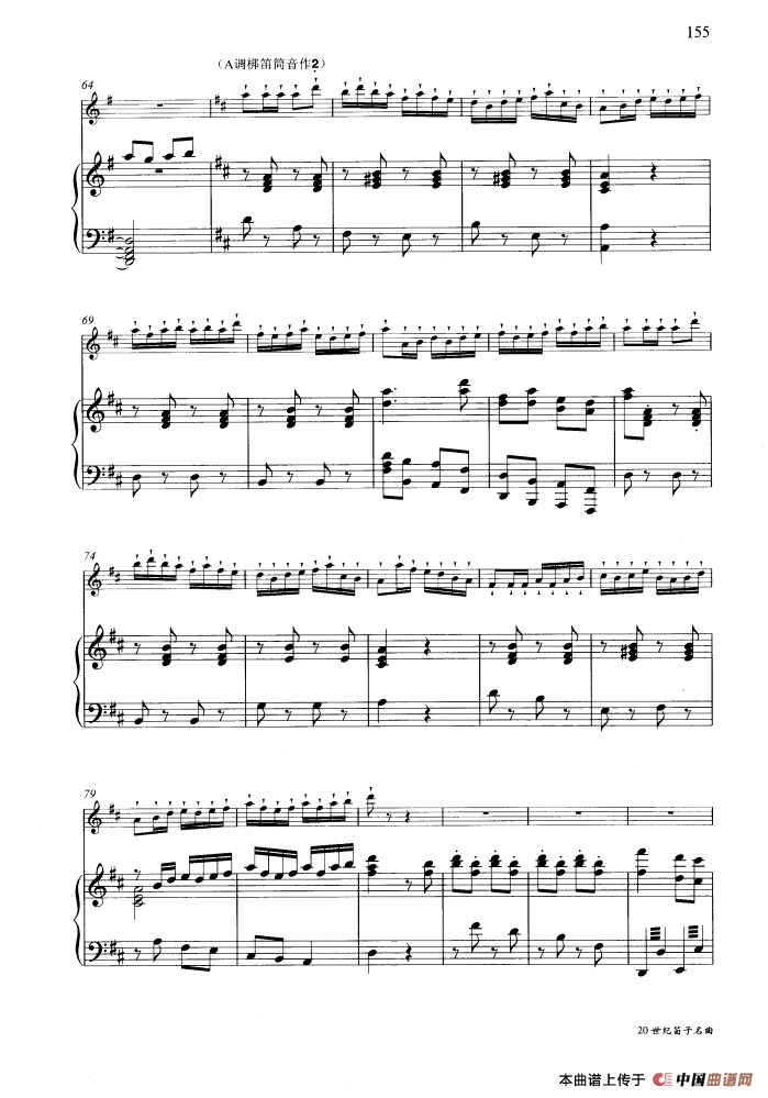 走西口（钢琴伴奏谱）