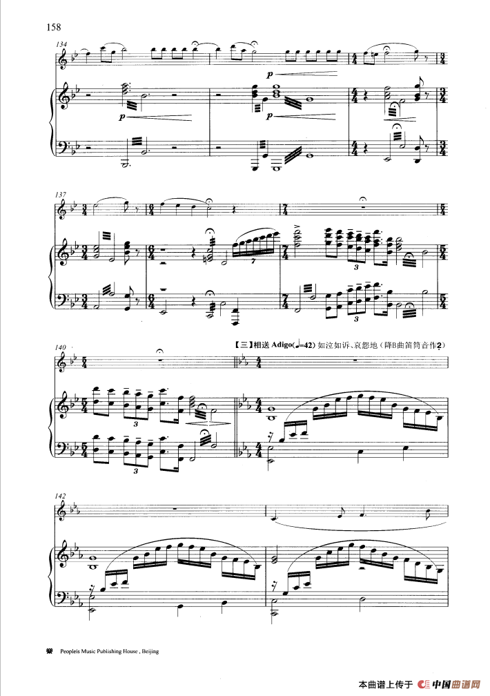 走西口（钢琴伴奏谱）