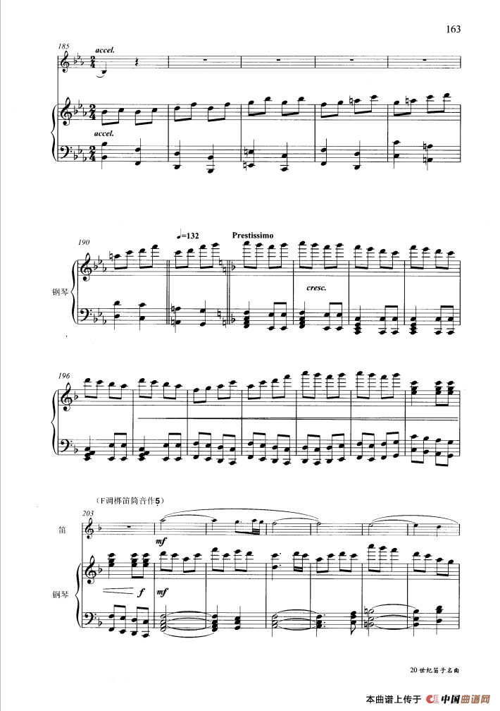 走西口（钢琴伴奏谱）