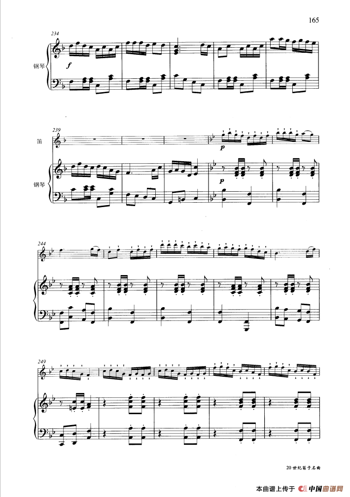 走西口（钢琴伴奏谱）