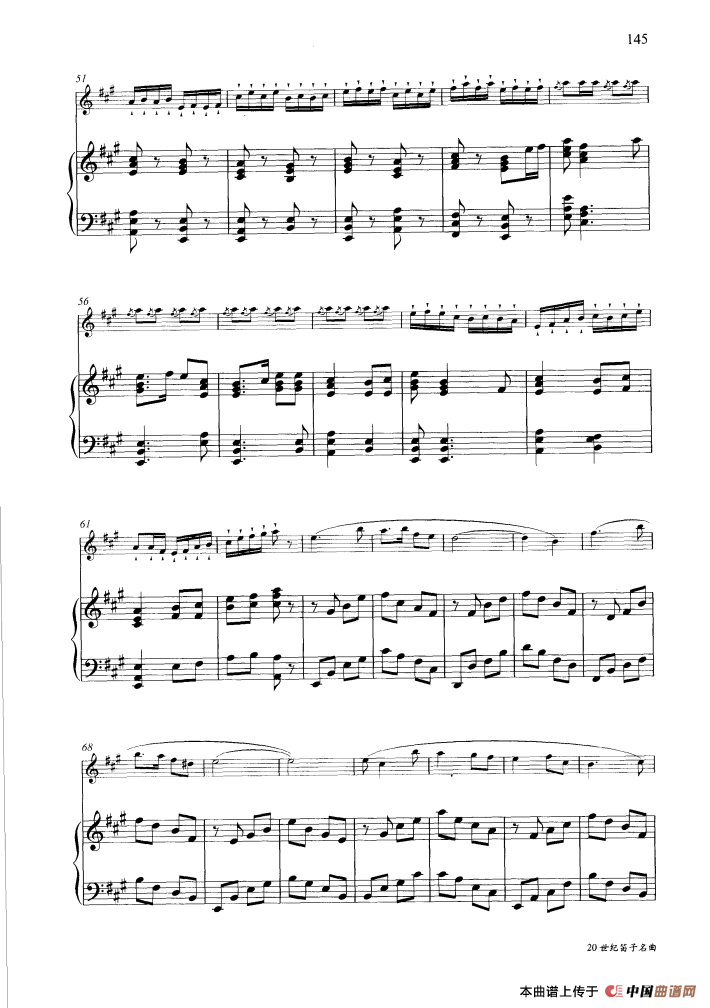 大青山下（钢琴伴奏谱）