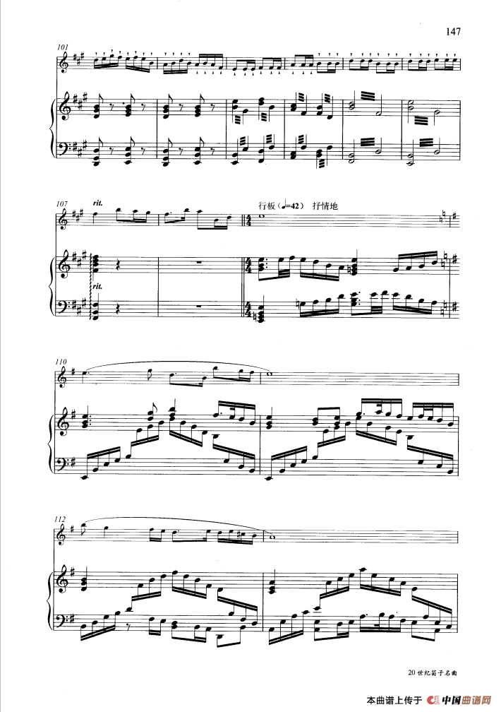 大青山下（钢琴伴奏谱）