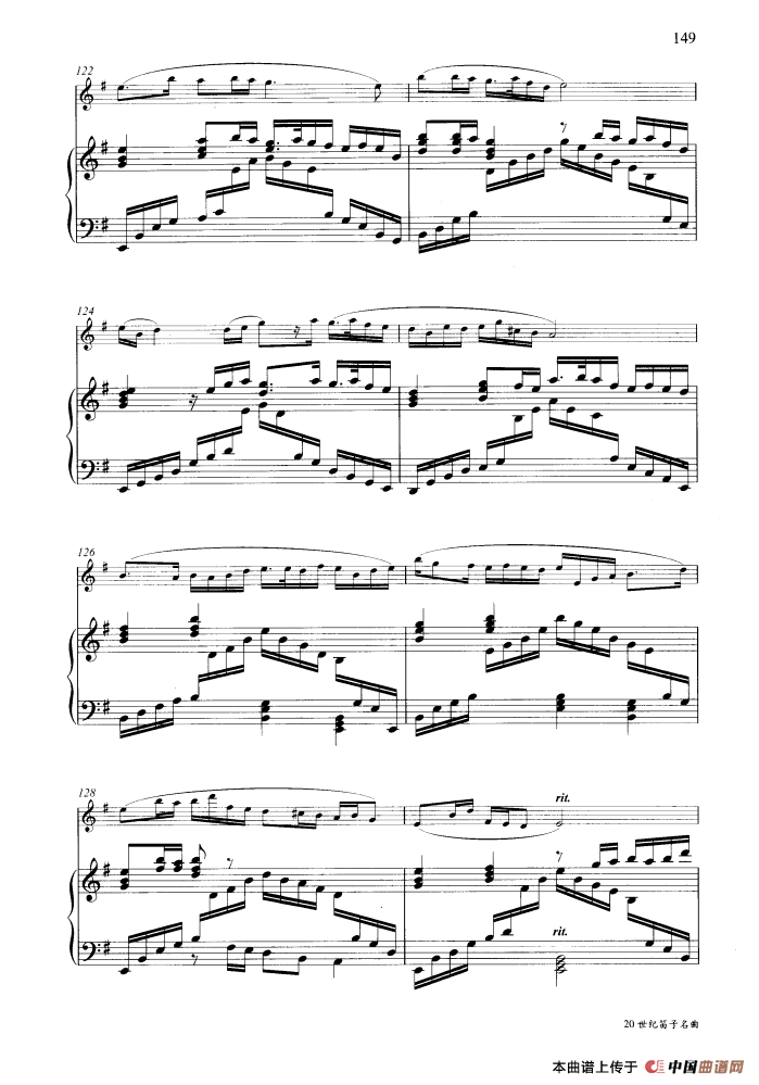 大青山下（钢琴伴奏谱）