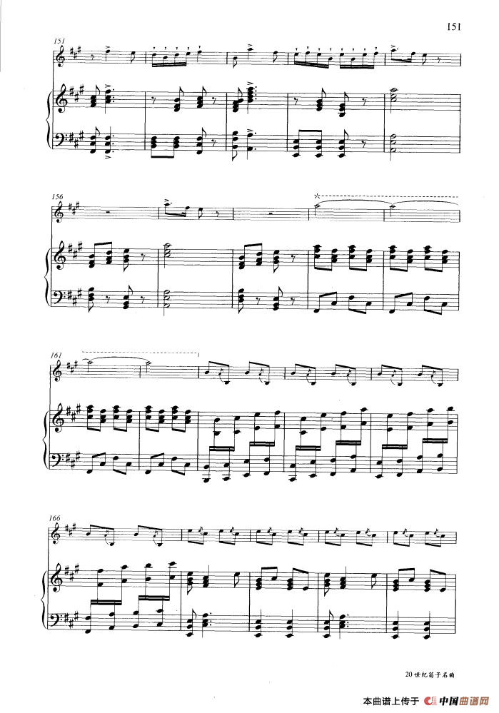 大青山下（钢琴伴奏谱）