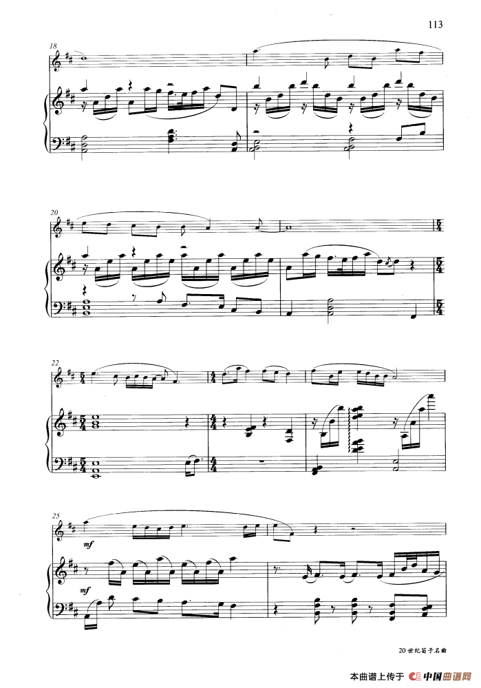 花泣（钢琴伴奏谱）