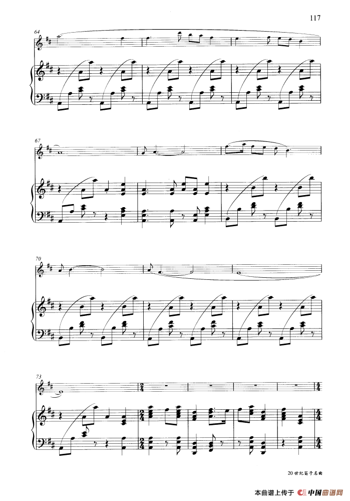 花泣（钢琴伴奏谱）