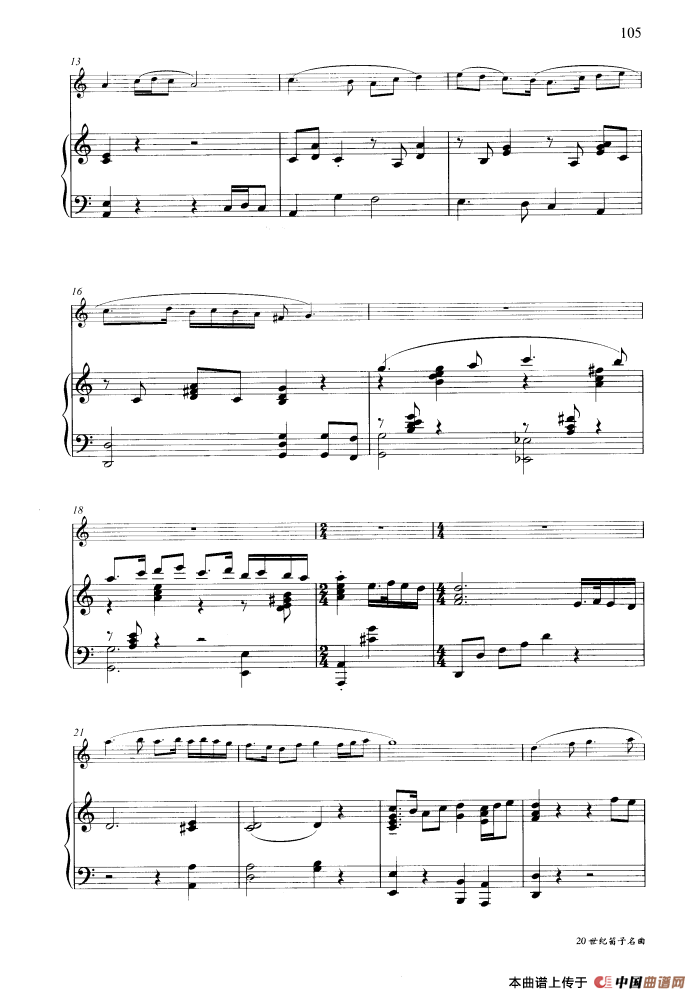 行云流水（钢琴伴奏谱）