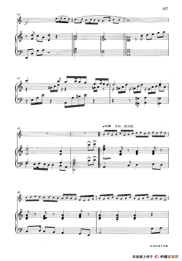 行云流水（钢琴伴奏谱）