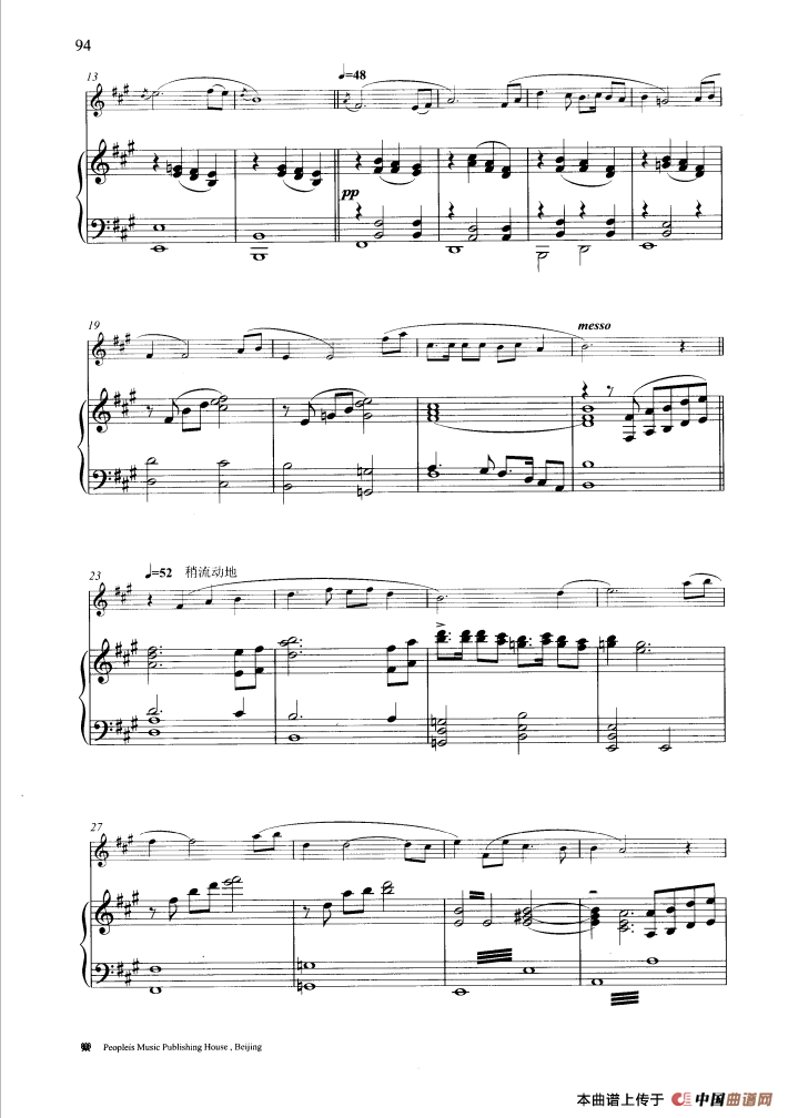 深秋叙（钢琴伴奏谱）