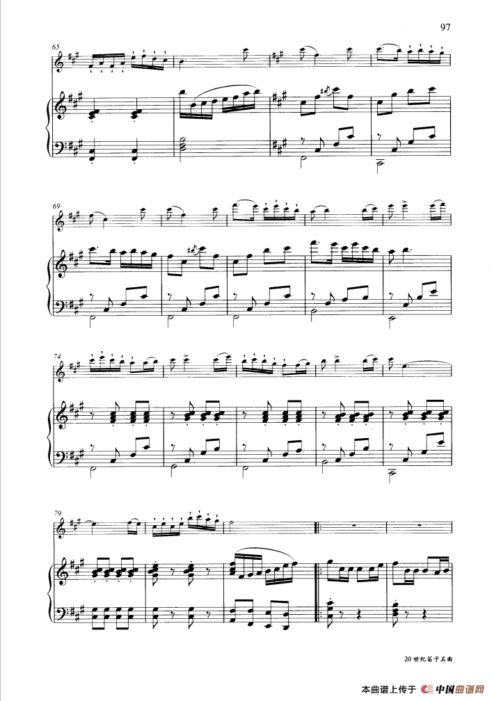 深秋叙（钢琴伴奏谱）