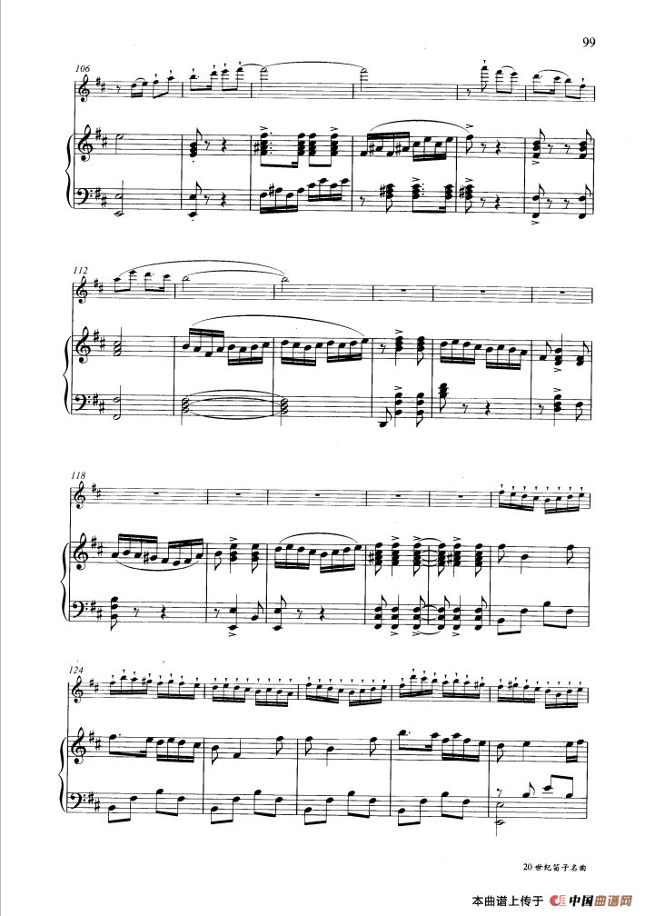 深秋叙（钢琴伴奏谱）