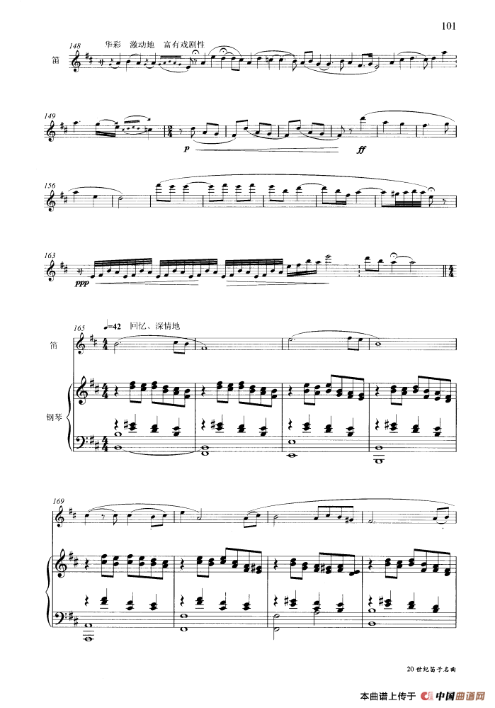 深秋叙（钢琴伴奏谱）