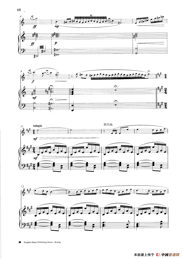 绿洲（钢琴伴奏谱）