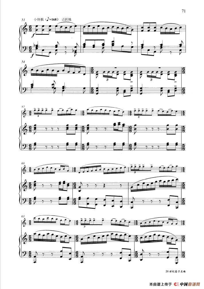 绿洲（钢琴伴奏谱）