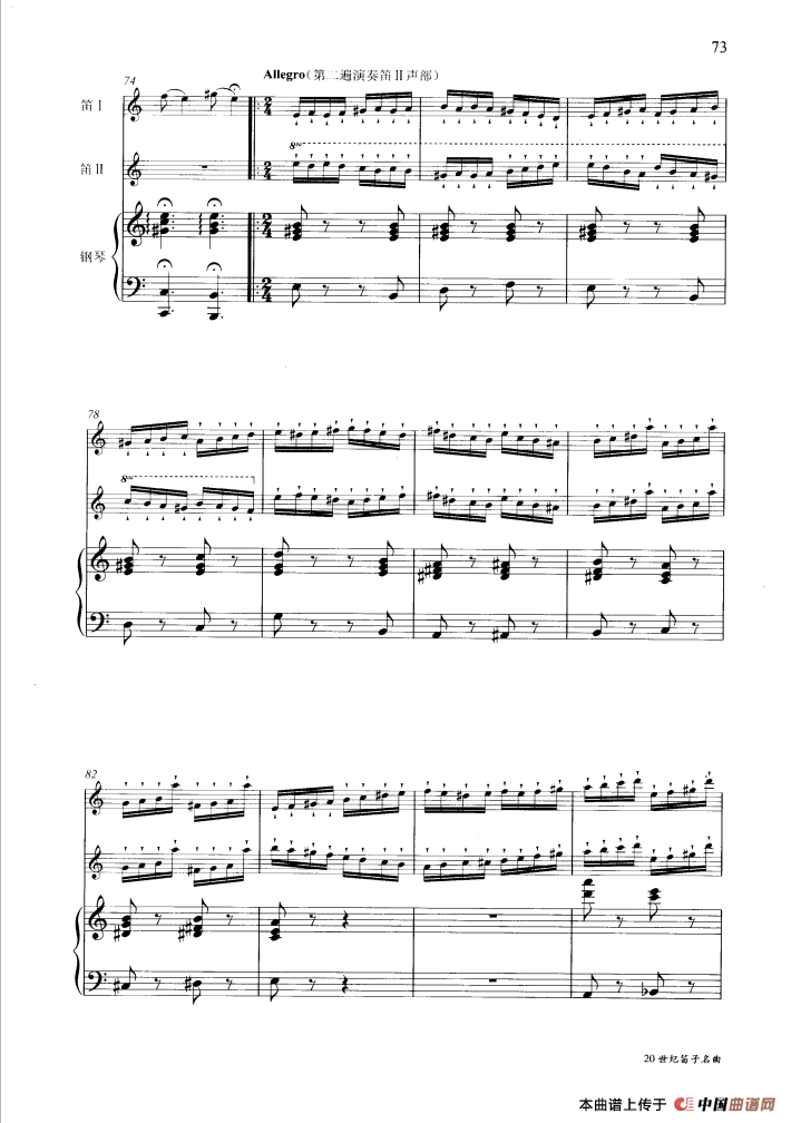 绿洲（钢琴伴奏谱）