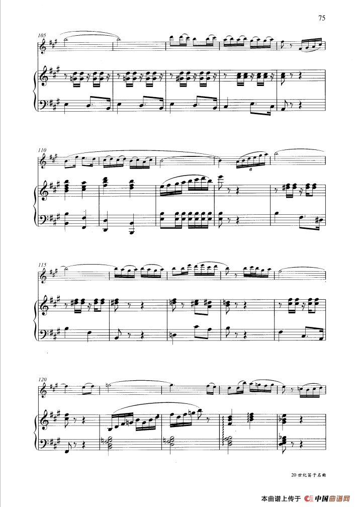 绿洲（钢琴伴奏谱）