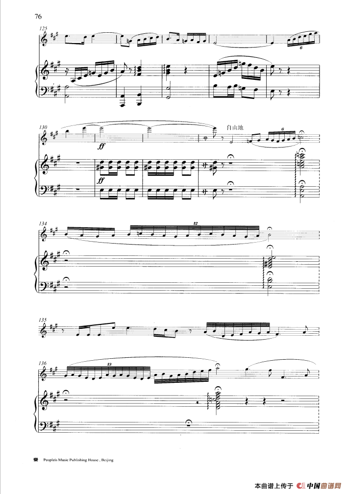 绿洲（钢琴伴奏谱）