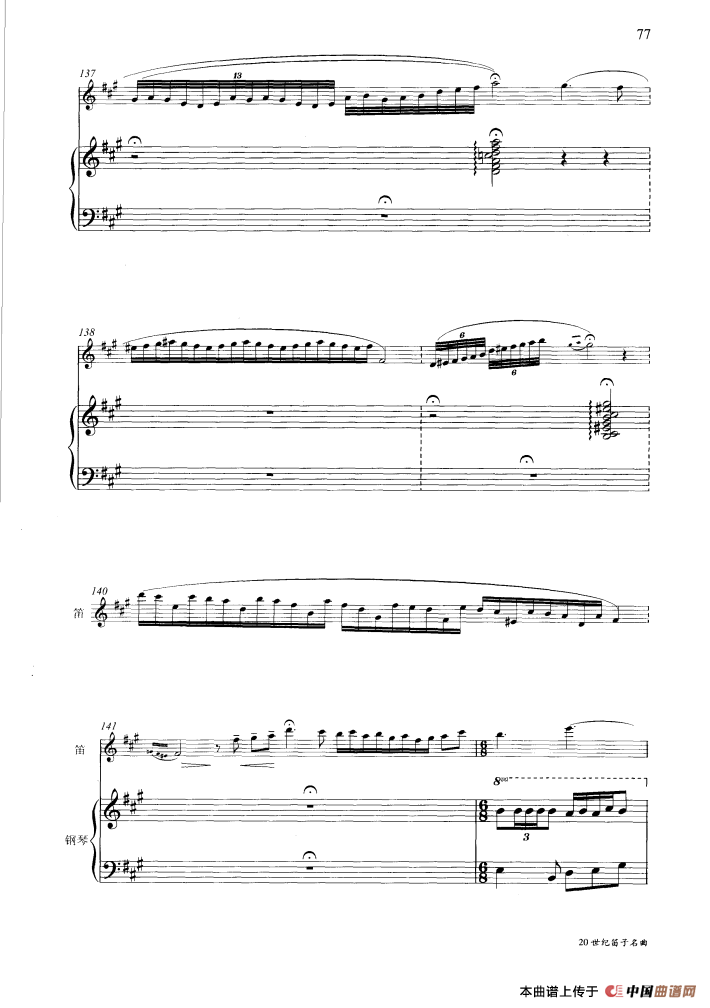 绿洲（钢琴伴奏谱）