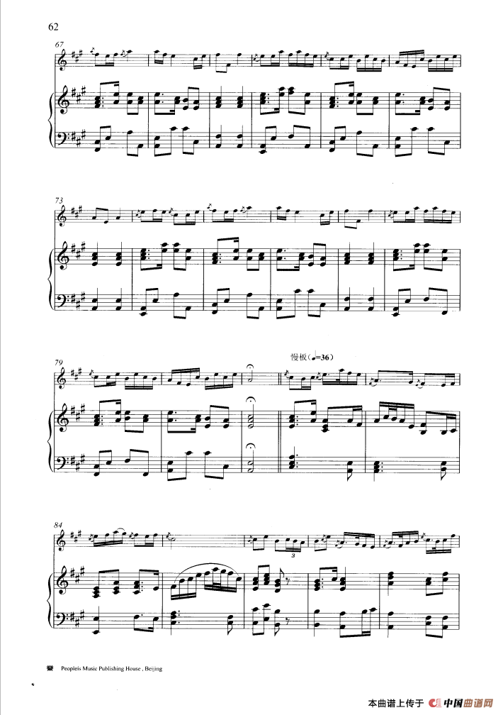 牧笛（钢琴伴奏谱）