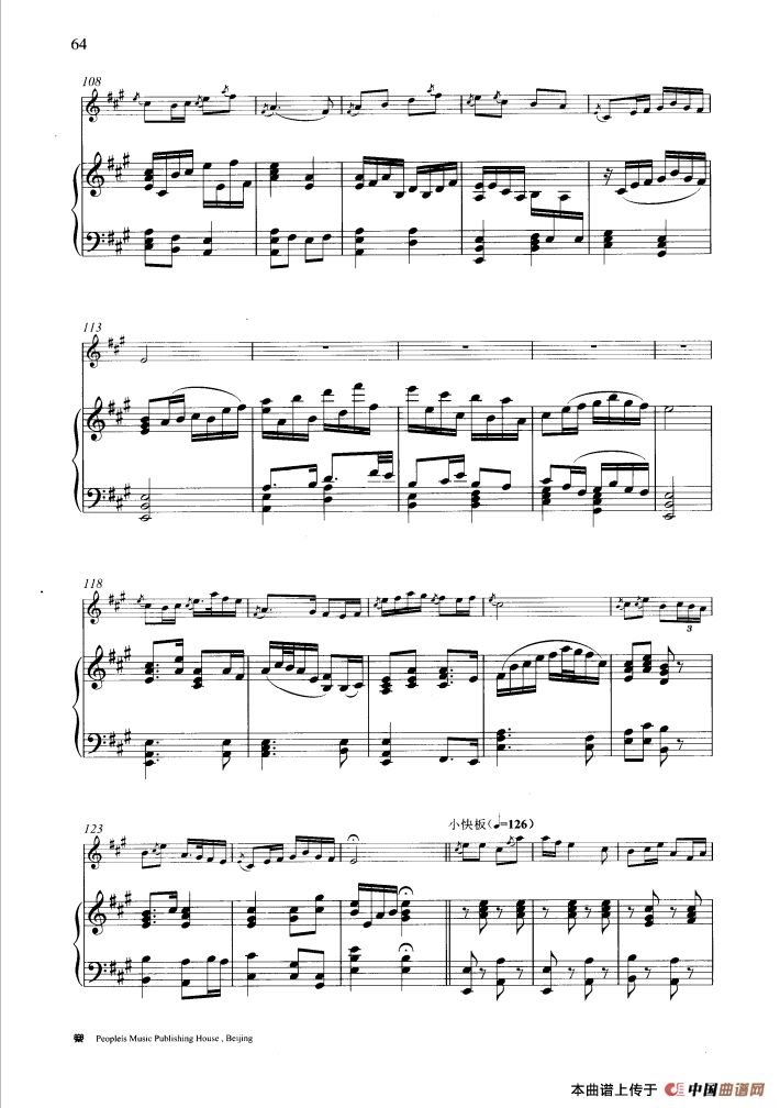 牧笛（钢琴伴奏谱）